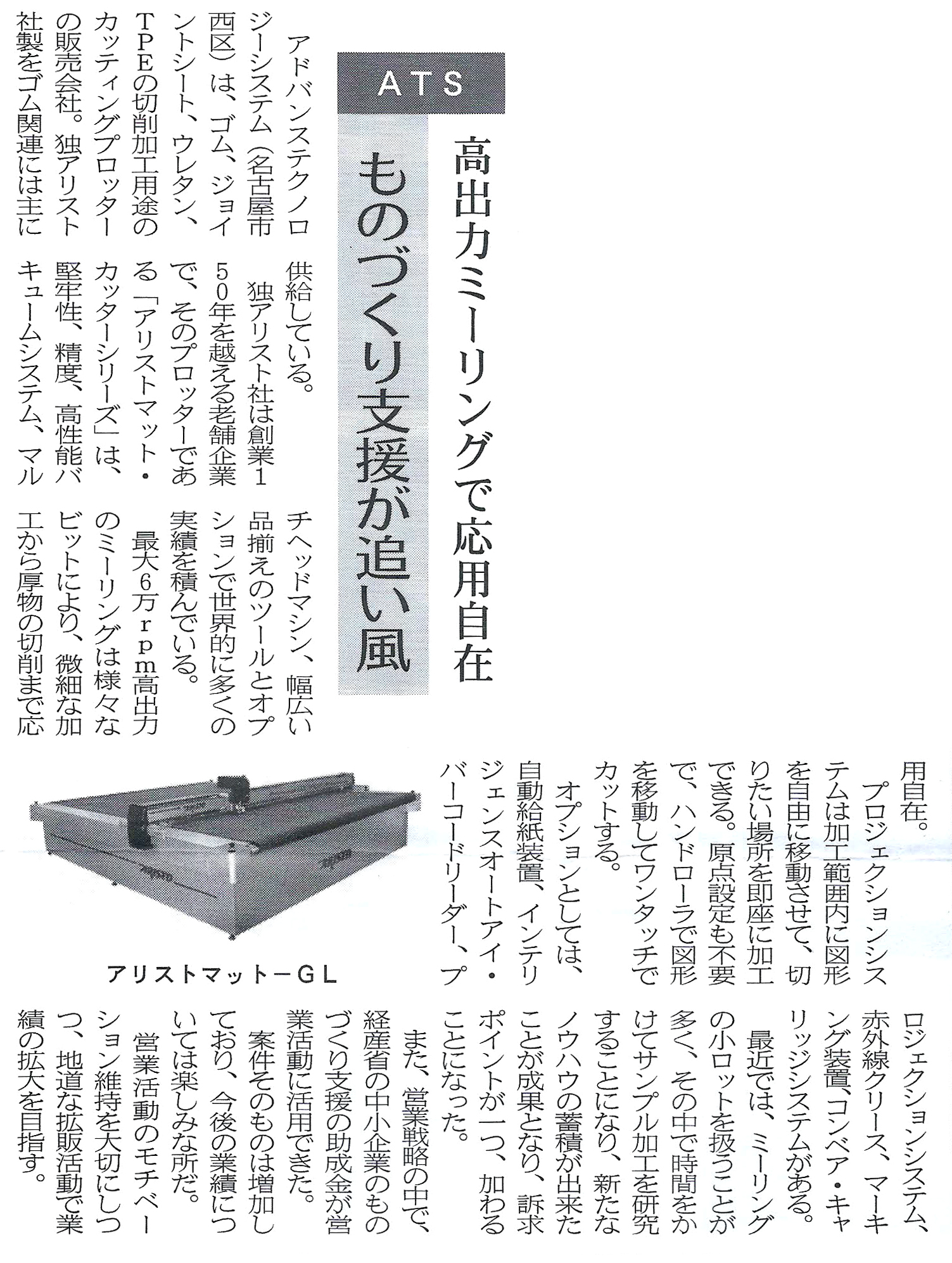 ゴム産業ニュース　第133号 (2013.11.15)